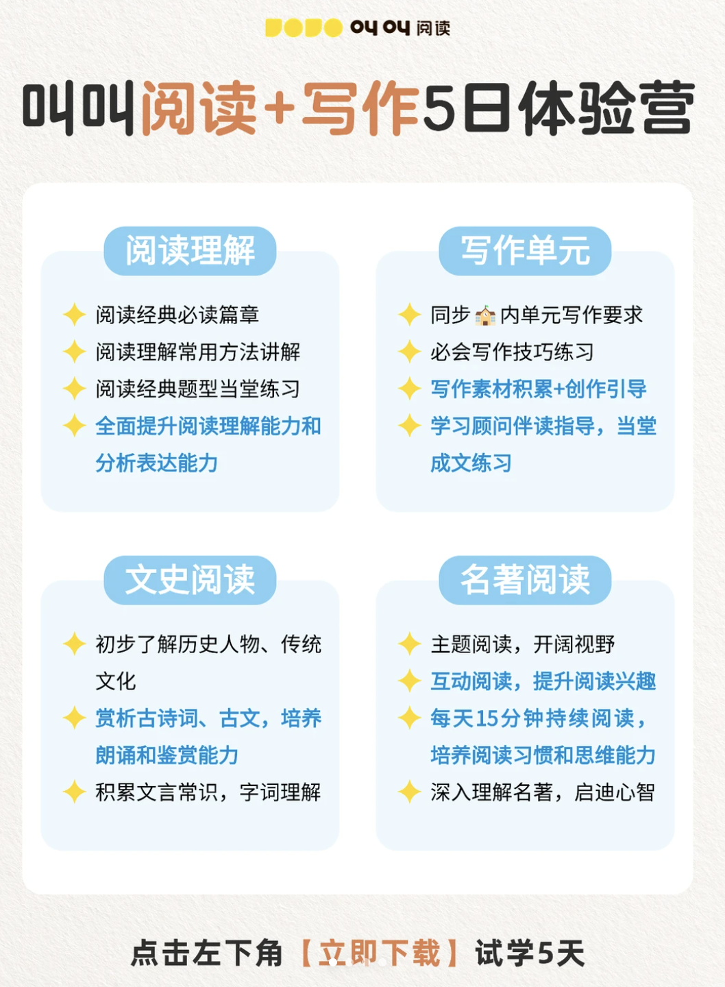 教育行业有效线索率提升 Before 示例
