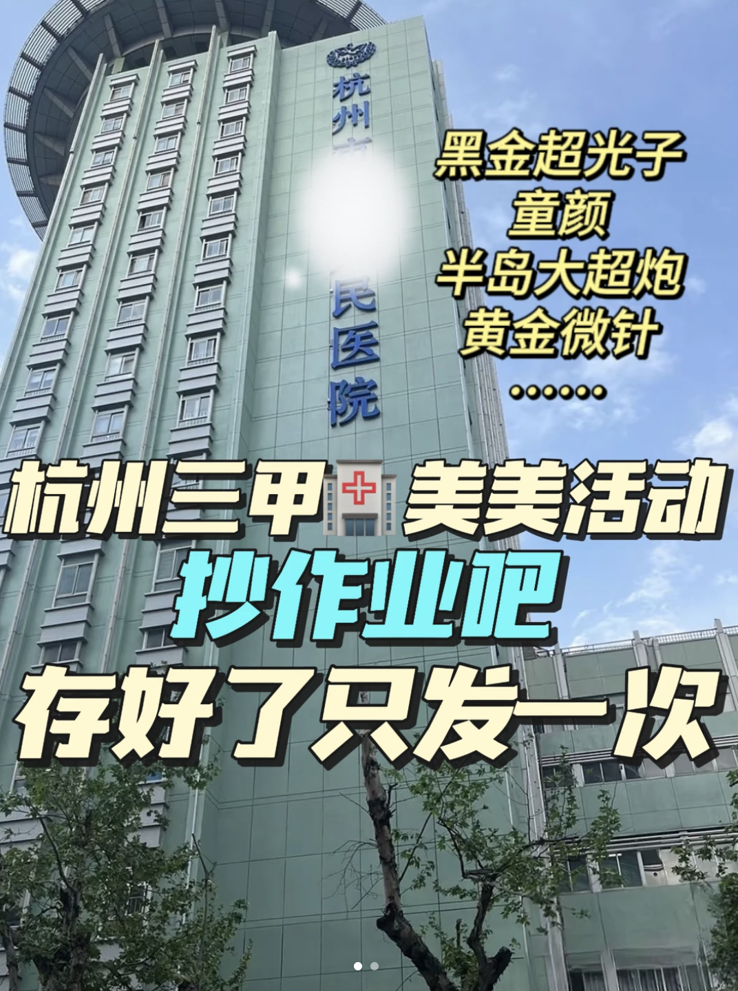 医疗内容合规放量体系 Before 示例